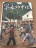 早春的中国 软精装版 久保田博二 走遍28个省份 玛格南大师历史胶片画册 纪实摄影集 后浪 实拍图