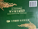 十月稻田 有机五常大米 20斤（5kg*2/箱 东北大米） 实拍图