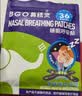 鼻精灵BGO闭嘴贴儿童宝宝口呼吸贴睡觉闭口贴打鼾改善张嘴贴X加强型36贴 实拍图