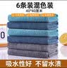 初舍（CHUSHE）保洁抹布细纤维40*40cm混色6条装拖地毛巾吸水无痕不掉毛厨房毛巾 实拍图