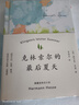 果麦经典：克林索尔的最后夏天  精装典藏版  小说  诺贝尔文学奖得主赫尔曼黑塞自传式作品 实拍图