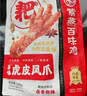紫燕百味鸡虎皮凤爪鸡爪子卤味熟食重阳节礼即食零食夜宵快手预制菜下酒230g 实拍图