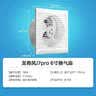 美的（Midea）【窗排】排气扇换气扇卫生间厨房排风扇强力J7-6寸抽风机排风扇 实拍图