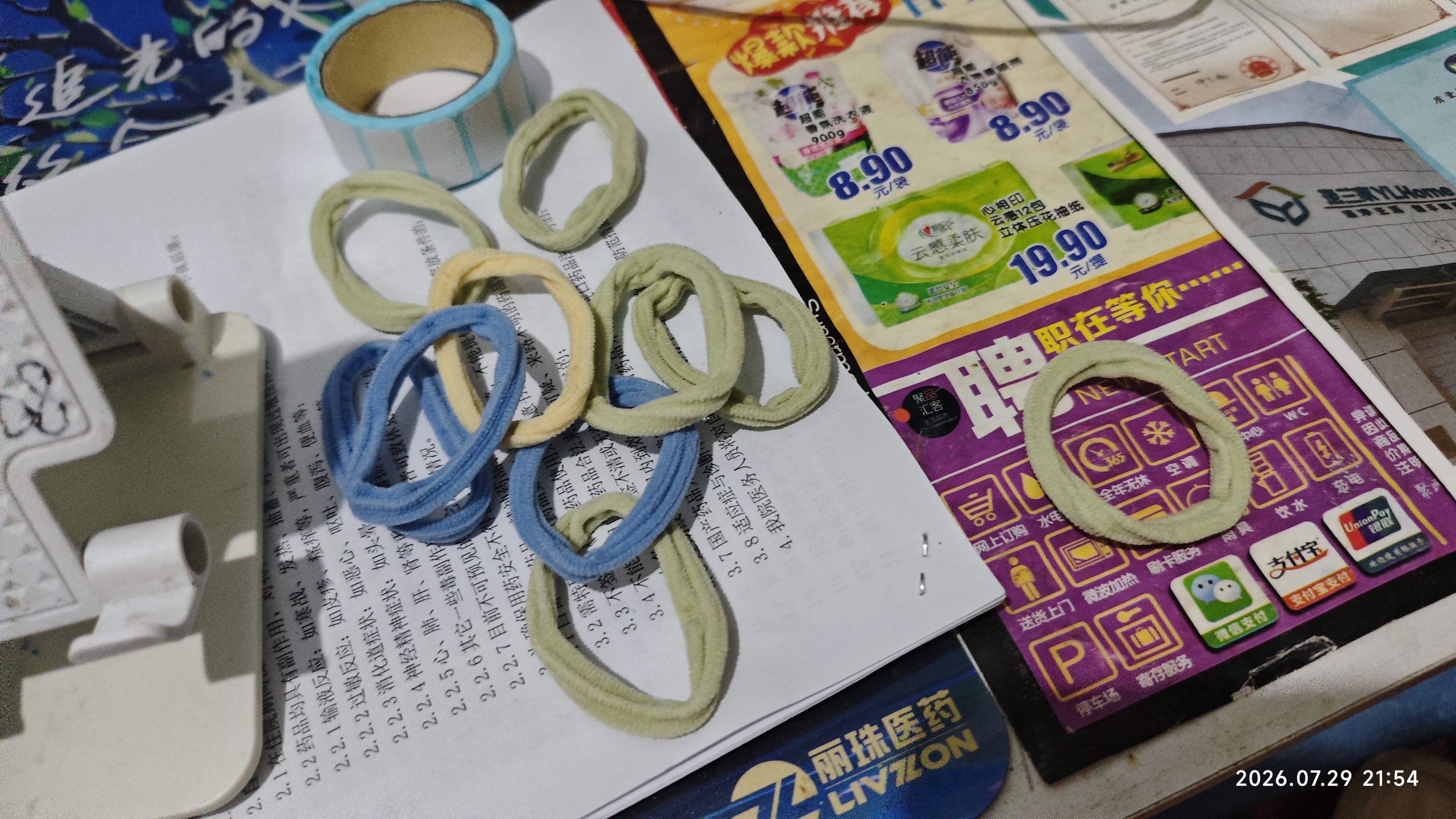 海盐蓝发绳发绳发圈头绳简约扎高马尾皮筋少女可爱头饰无缝高弹力 10根（opp袋包装）【蓝白混色】 实拍图