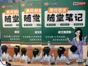 【荣恒】2026新版 课本原文批注 新版黄冈随堂笔记六年级上册语文数学英语人教版同步教材课堂笔记教材全解小学生课前预习单课后复习同步课本讲解书辅导书（3册） 开学季 实拍图