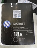 惠普（HP）CF218A/18A原装黑色硒鼓 适用hp M104a/w M132a/nw/fn/fp/fw 打印机硒鼓 实拍图