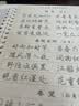 六品堂凹槽练字帖成人行书速成行楷钢笔字帖硬笔男女生反复自动消失成年字体临摹大学生书法练习专用 实拍图