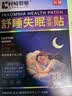 时珍世家 金系列日本睡眠贴严重失眠专用失眠贴官方重度快速入睡神器深度助眠膏药 实拍图