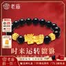 老庙黄金手链足金貔貅手串金钱币男女纯金转运珠送男友老公生日礼物 单个大貔貅约2.33g+手串+礼盒 实拍图