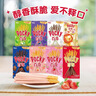 格力高(glico)【刘宪华推荐】百奇系列 百奇8盒组合装385g饼干零食 实拍图