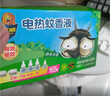 超威电蚊香液基孔肯雅热 灭蚊器无香驱蚊防蚊液补充液4瓶2加热器 实拍图