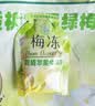 溜溜梅果冻天然梅冻 栀栀苹果绿梅冻280g NFC鲜果生榨 0脂肪 0防腐剂 实拍图