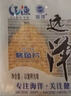 远洋大连特产烤鱼片250g经典礼盒分享装休闲零食低脂即食鱼干孕妇 实拍图