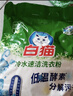 白猫冷水速洁洗衣粉2.5kg*4袋（整袋装）低泡易漂 双酵合一 去渍护衣 实拍图