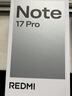 小米（MI）REDMI Note 17 Pro 12+256紫 9000mAh大电池 抗摔防水 AI反诈 国家补贴 红米note15pro新款 5g手机 实拍图