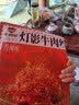 牛浪汉灯影牛肉丝香辣味248g 京东自营小包装重庆特产伴手礼牛肉干零食 实拍图