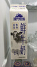 蒙牛（MENGNIU）现代牧场鲜牛奶屋顶包960ml巴氏杀菌低温奶 实拍图