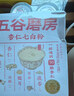 五谷磨房阿胶五红粉桃花颜红枣阿胶粉即食早餐冲饮代餐粉240g 实拍图