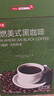 京东京造美式黑咖啡粉速溶0脂2g*180条冷热运动健身辅助燃脂提神云南小粒 实拍图