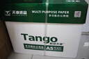 天章 （TANGO）【尺寸提示:148*210mm】新绿天章A5打印纸80g500张*10包 门诊处方笺打印 数电发票复印纸 电子发票 实拍图