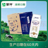 蒙牛【新鲜日期】特仑苏纯牛奶250ml*16盒 家庭早餐 送礼礼盒 实拍图