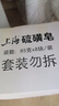 上海【百万销量】香皂硫磺皂肥皂沐浴洗头洗脸洗发控油沐浴露男85g*8 实拍图