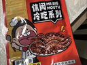 大嘴先生麻辣冷吃兔200g 肉干兔肉零食下酒菜 四川特产 真空包装开袋即食 实拍图