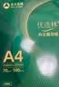 亚太森博A4打印纸 70g复印纸 优选林系列 500张*5包 办公用纸 高性价比复印纸2500张整箱 实拍图