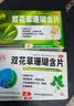 [盛杰奥] 双花草珊瑚含片 0.5g*36片/盒 实拍图