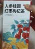 京东京造人参桂圆红枣枸杞玫瑰茶150g 大姨妈气血养生茶花补送女友泡水喝 实拍图