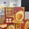 流沙麻酱鸡蛋20'S 1kg 1kg 实拍图