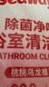 水卫士除菌净味浴室清洁剂480g*3瓶卫生间瓷砖厕所马桶玻璃清洗剂 实拍图