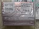 诺梵纯黑巧克力88% 110g*5盒 超苦喜糖糖果生日礼物女烘焙健身零食 实拍图
