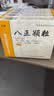 【5盒装】[东泰] 八正颗粒8g*6袋/盒 实拍图