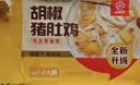 海底捞胡椒猪肚鸡665g/盒 火锅汤料底料方便菜速冻半成品火锅食材 实拍图