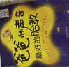 胎教故事爸爸读妈妈读有声版 胎教书籍 孕期 爸爸的声音好的胎教 实拍图
