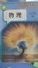 【2026秋季适用】新华书店正版 八年级上册 语数英政史地生物 全套课本 版本齐全 初中 教科书 学生课堂用书 人民教育出版社 2本【数学人教+物理人教】 实拍图