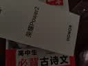 荣耀Power2 12+512 雪原白 10080mAh青海湖电池 天玑8500 Elite 电梯信号 5G AI 长续航手机 实拍图