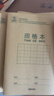 得力（deli）英语本16K30张缝线本作业本笔记本本子 牛皮纸初中学生练习簿错题本5本F1630-5 实拍图