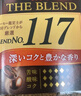 悠诗诗（UCC）117 冻干咖啡粉90g 速溶黑咖啡 实拍图
