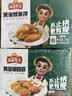 冻品先生 安井 黄金蝴蝶虾 340g 18-22个/盒 芙蓉炸虾 冷冻预制菜 实拍图