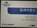 俞兆林盐袋海盐热敷包热敷袋理疗袋电加热艾灸艾草热敷暖宫腰带YZL-HYB 实拍图