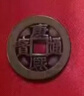 缤越五帝钱真品压门槛过门石下面压古币铜钱入户门摆件乔迁新房装修 实拍图