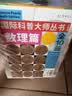 国际科普大师丛书（青春版）·数理篇（套装10册）快乐读书吧 暑期必读课外阅读 实拍图