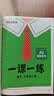 【新华书店】2026新版黄冈学霸课堂笔记一二三四五六年级上下册语文数学英语全套教材预习部编课本人教版黄岗随堂笔记小学课堂笔记 语文 人教版 六年级上册【2026秋】 实拍图