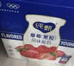 纯甄草莓果粒风味酸奶笑脸包200g*10包 中秋送礼礼盒 5月产 实拍图