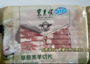 东来顺 内蒙古羔羊原切羊肉片1斤装 火锅食材羊肉卷 清真中华老字号 实拍图