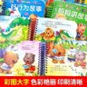 阳光宝贝翻翻书大卡故事书全套5册官方正版童书 绘本0到3岁小学生必背古诗词卡片 1一2岁宝宝睡前故事书大全幼儿园绘本阅读 撕不烂的一岁两岁三岁宝宝早教书籍 行为性格培养妈妈讲故事亲子阅读启蒙认知图书 实拍图