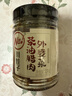 川娃子茶油腊肉外婆菜238g0添加防腐剂下饭菜湘西风味腌菜香辣酱菜咸菜 实拍图