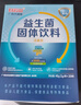 白云山高活性肠胃益生菌亿成人调理益生元脾胃虚弱双歧杆菌乳酸菌冻干粉 实拍图